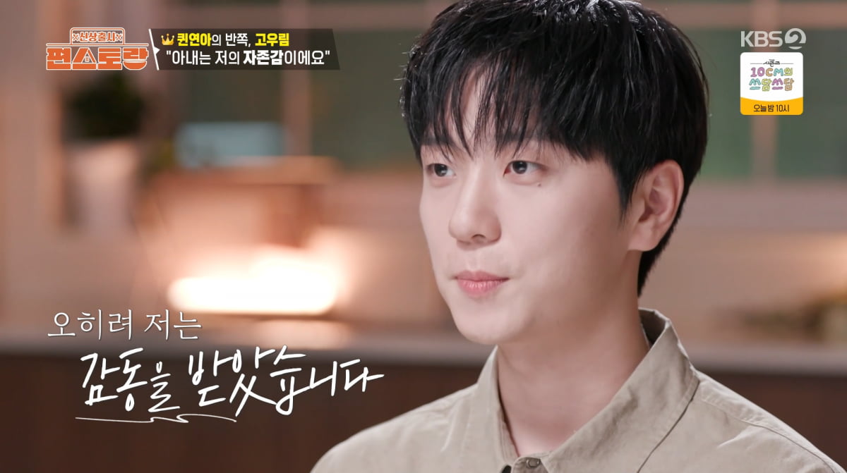 사진=KBS2 '신상 출시 편스토랑'