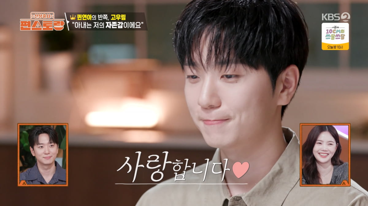 사진=KBS2 '신상 출시 편스토랑'