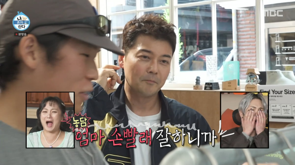 사진=MBC '나 혼자 산다'