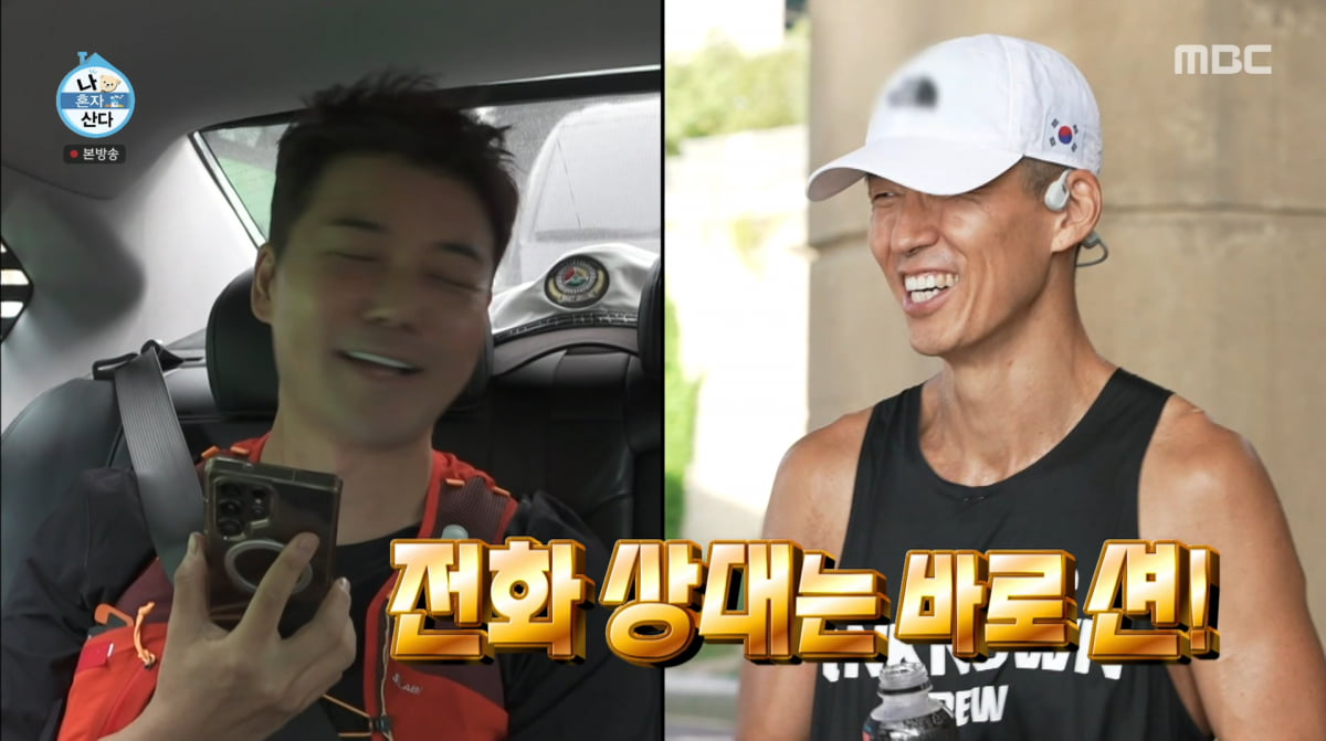 사진=MBC '나 혼자 산다'