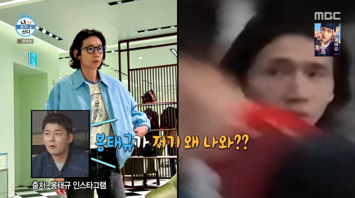 사진=MBC '나 혼자 산다'