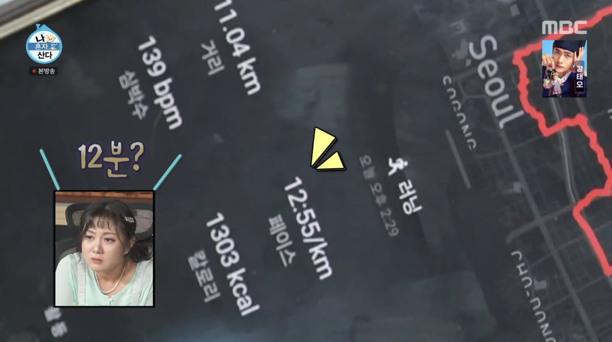 사진=MBC '나 혼자 산다'