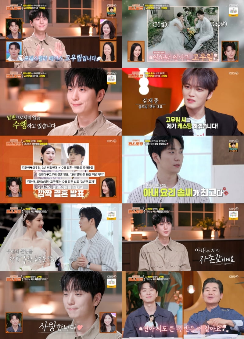 / 사진제공 = KBS 2TV ‘신상출시 편스토랑’  