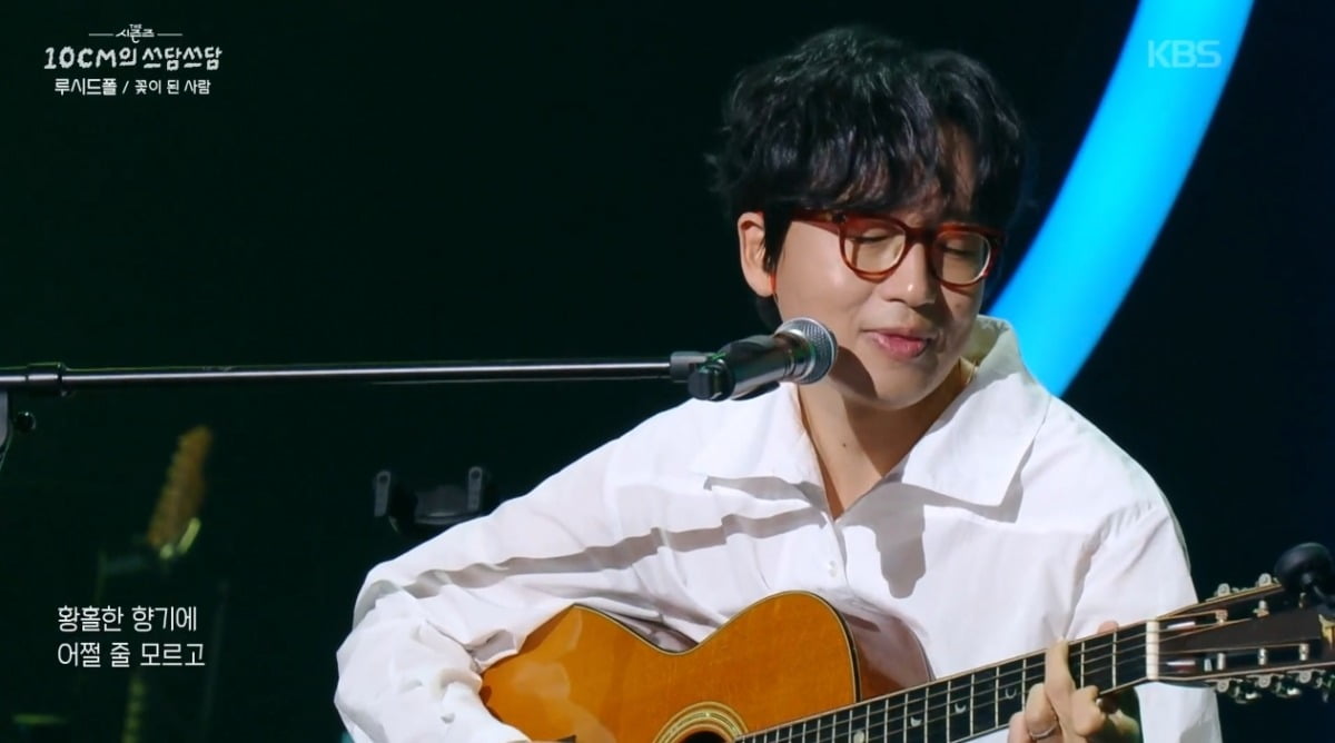 KBS2TV '더 시즌즈-10CM의 쓰담쓰담'