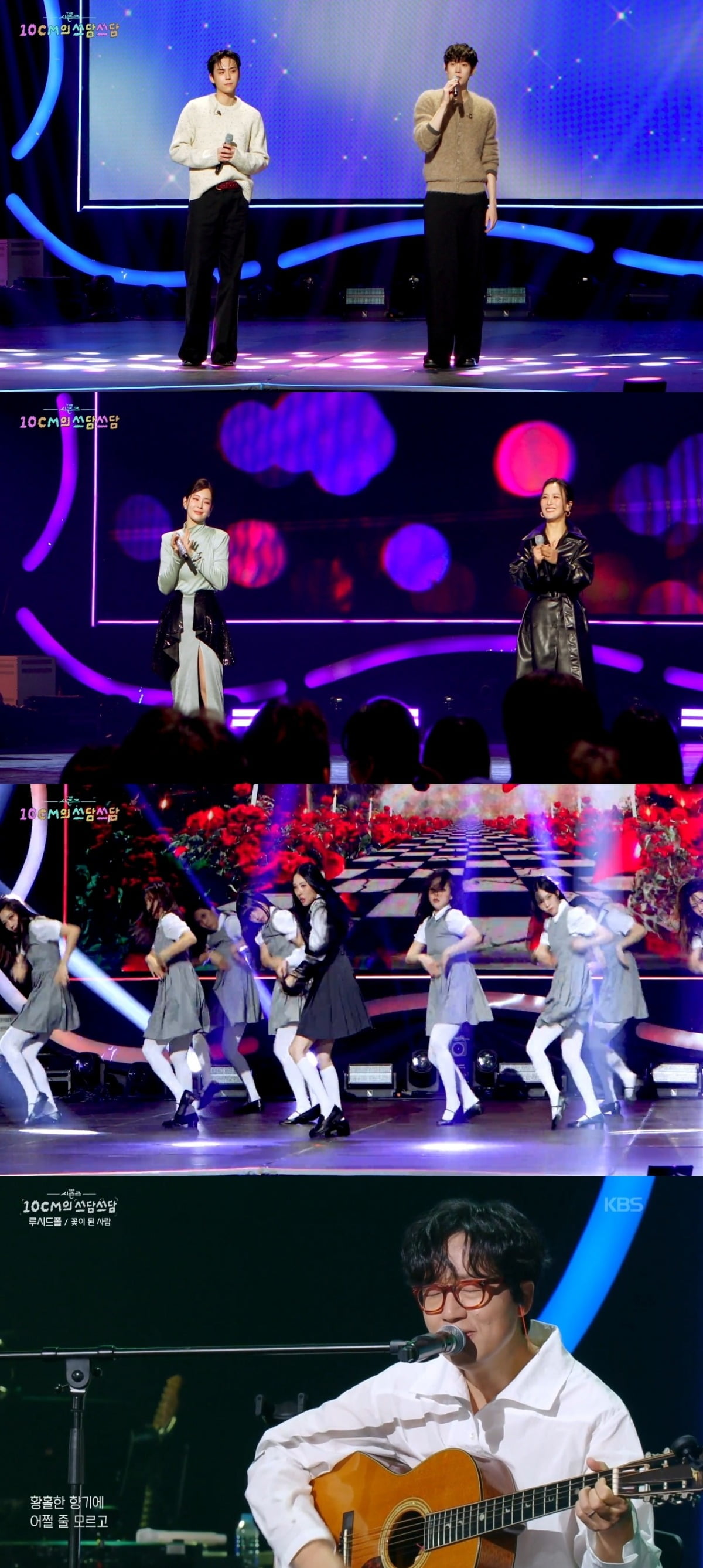 KBS2TV '더 시즌즈-10CM의 쓰담쓰담'