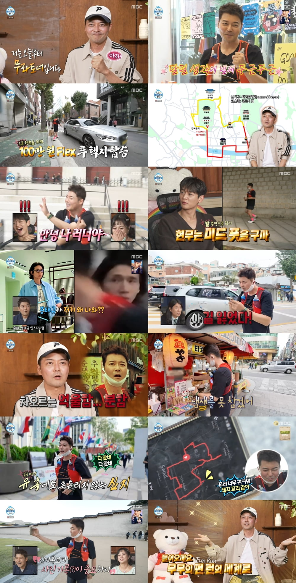 / 사진제공=MBC ‘나 혼자 산다’