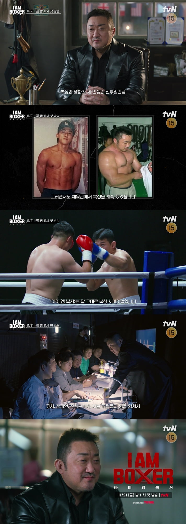 / 사진 출처: tvN  마동석 인터뷰 영상 캡처