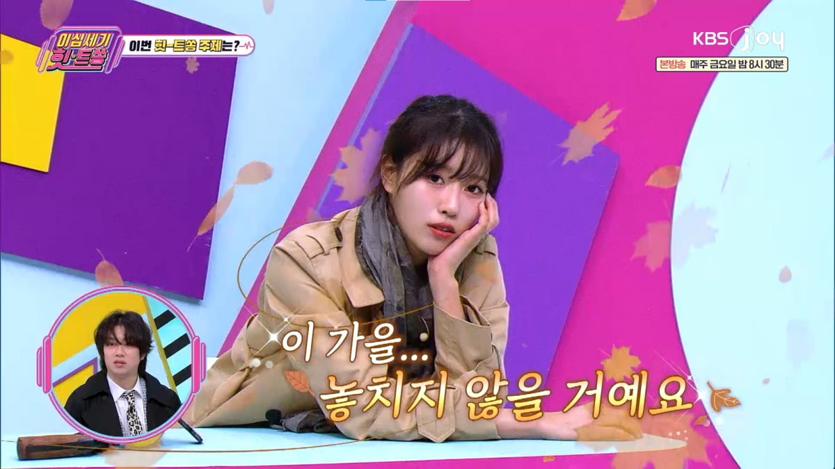 / 사진 제공= KBS JOY 이십세기 힛트쏭