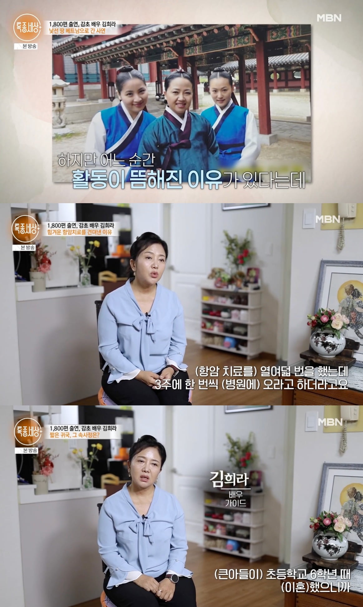 사진 = MBN '특종세상'