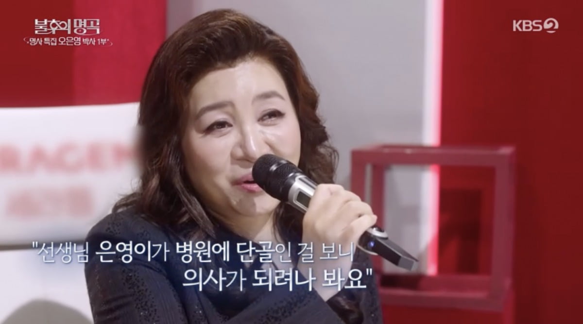 사진 = KBS2TV '불후의 명곡'