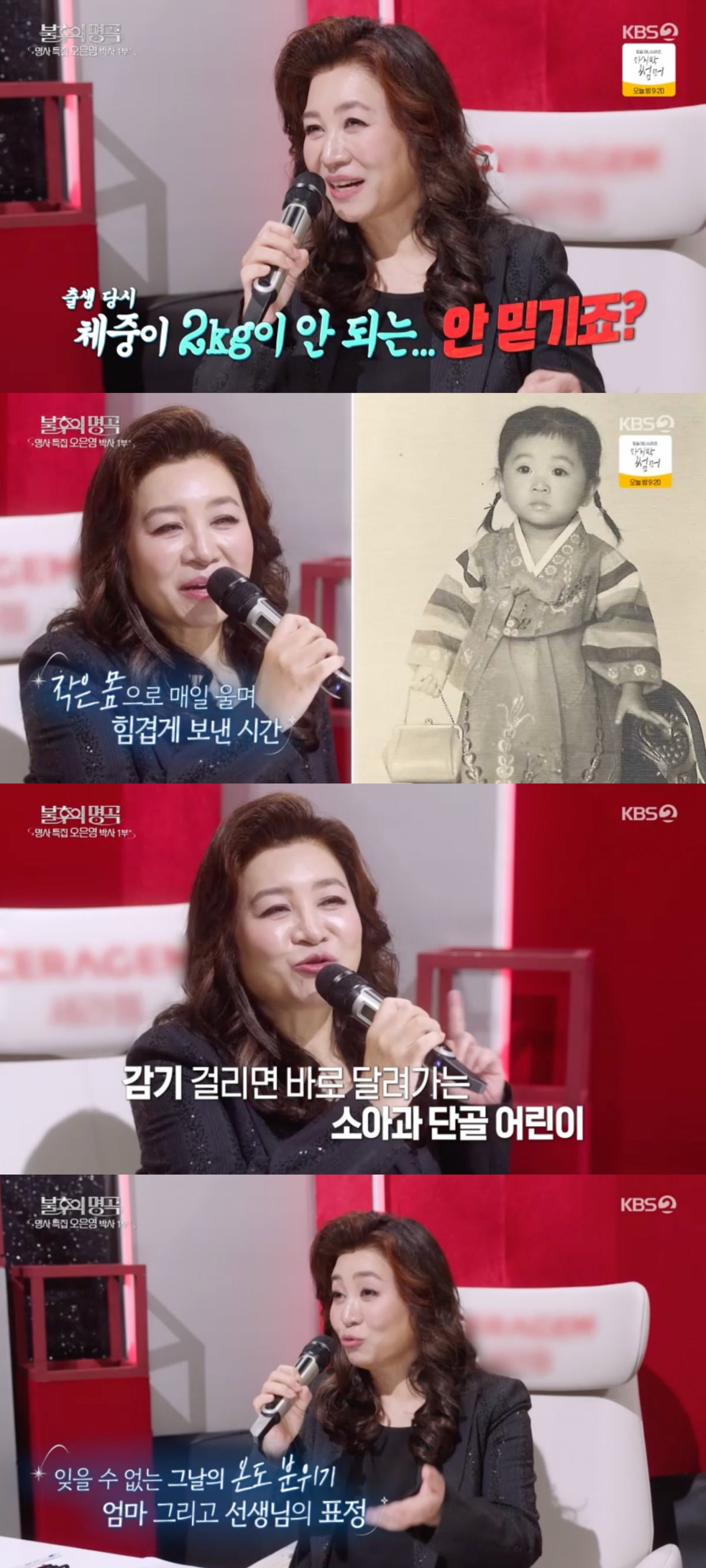 사진 = KBS2TV '불후의 명곡'