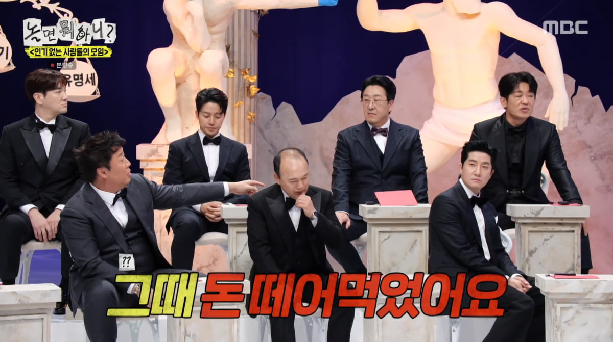 사진=MBC '놀면 뭐하니?'