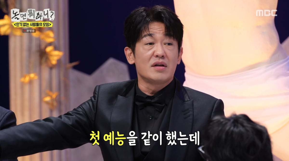 사진=MBC '놀면 뭐하니?'