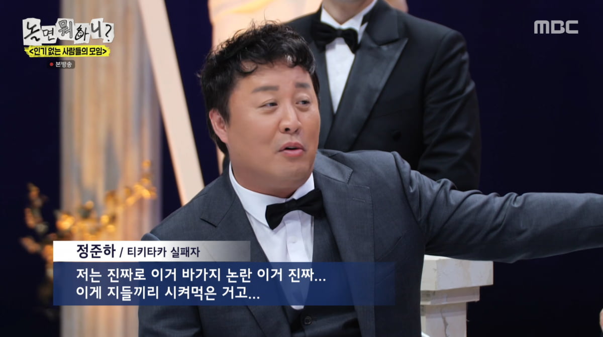 사진=MBC '놀면 뭐하니?'