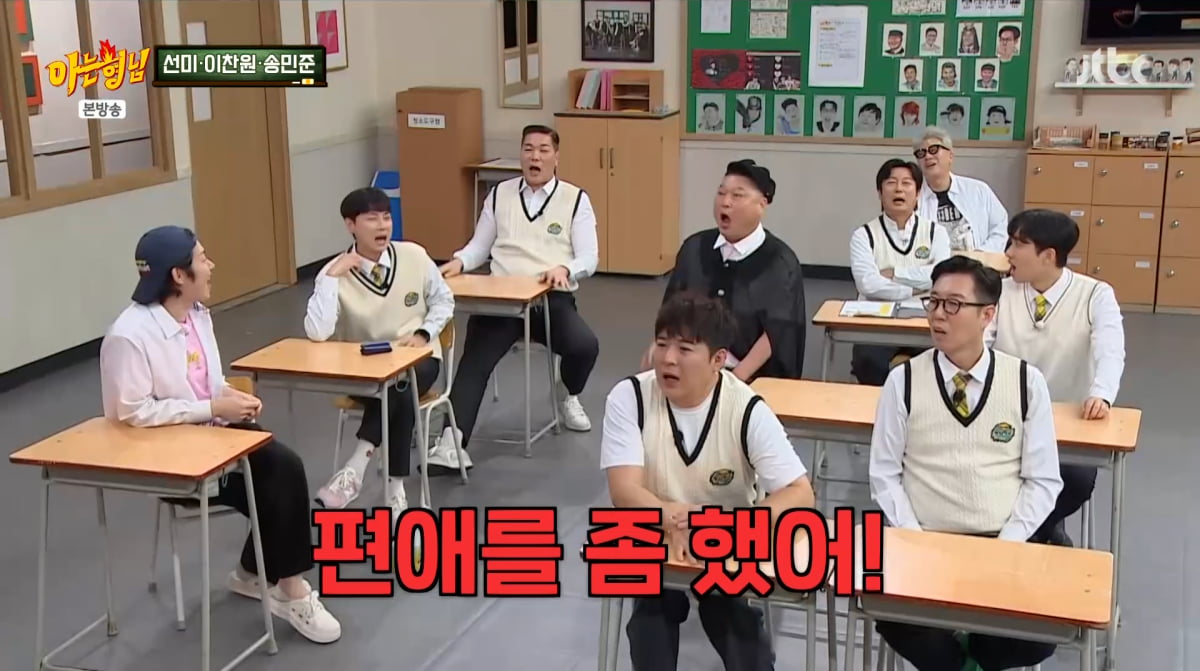 사진=JTBC '아는 형님'