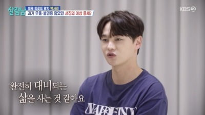 박서진, 10년째 우울증·불면증...은지원 "가수들 허무할 때 있어" ('살림남')