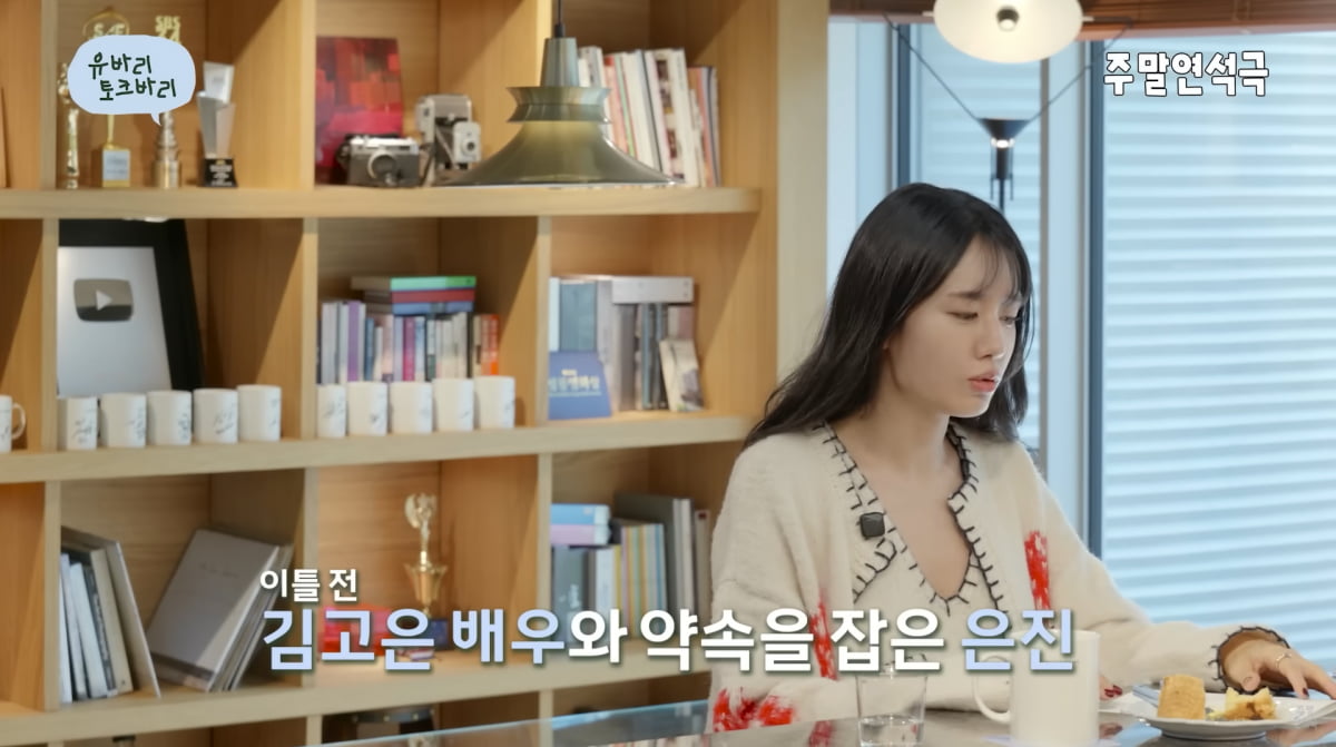 사진=유튜브 '유연석의 주말연석극'