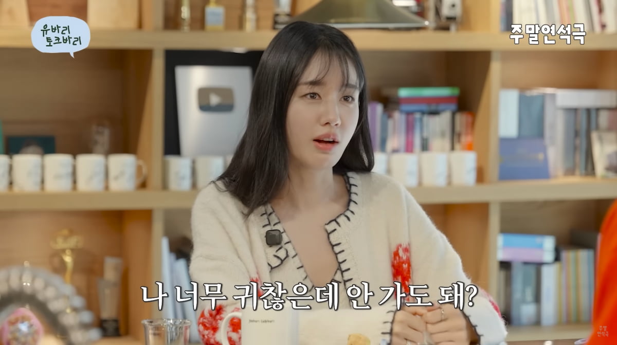 사진=유튜브 '유연석의 주말연석극'