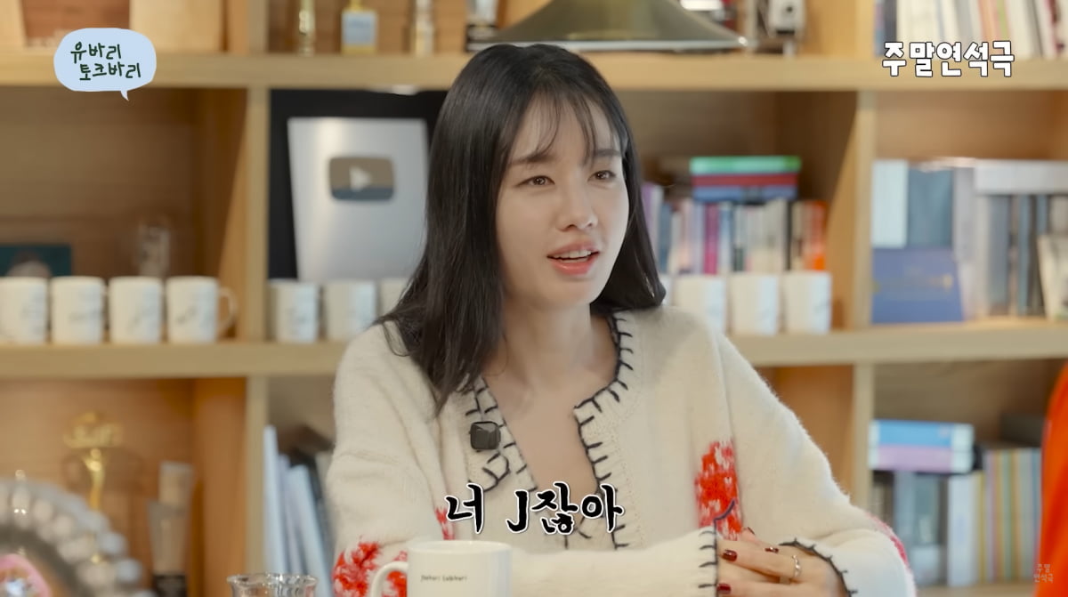 사진=유튜브 '유연석의 주말연석극'