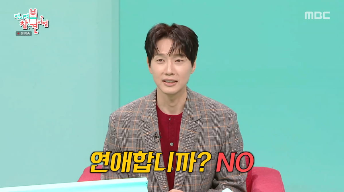 사진=MBC '전지적 참견 시점'