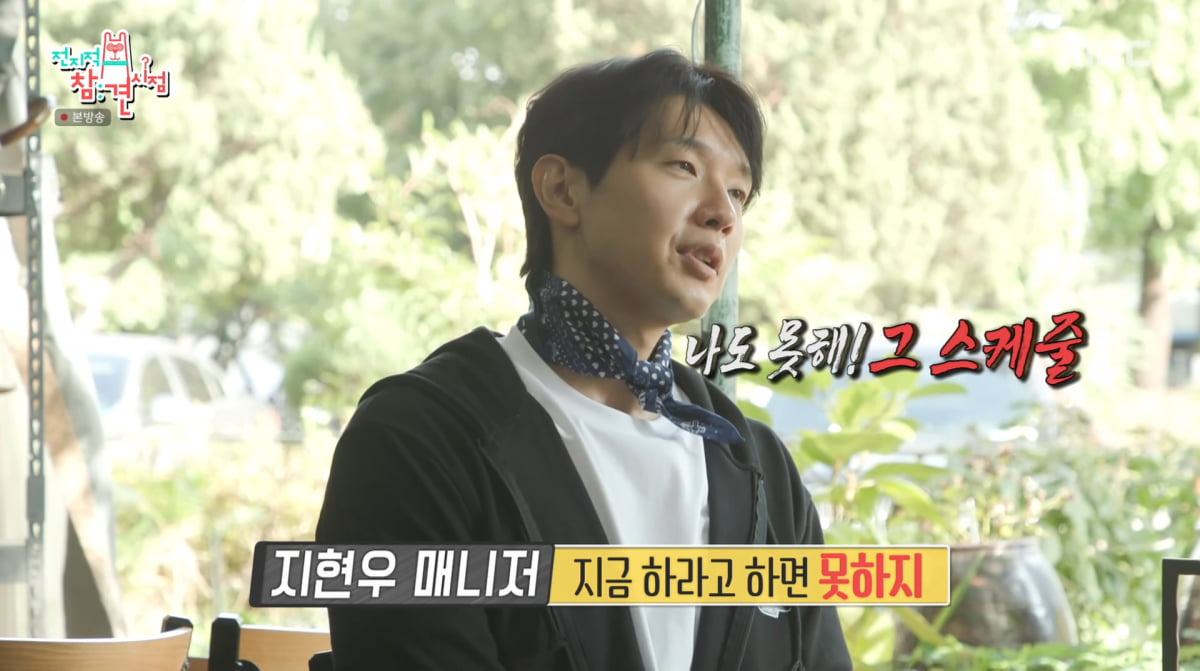 사진=MBC '전지적 참견 시점'