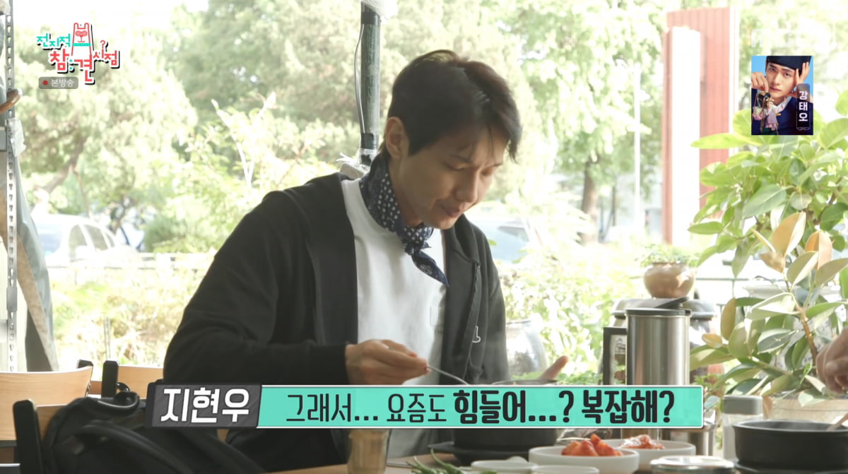 사진=MBC '전지적 참견 시점'