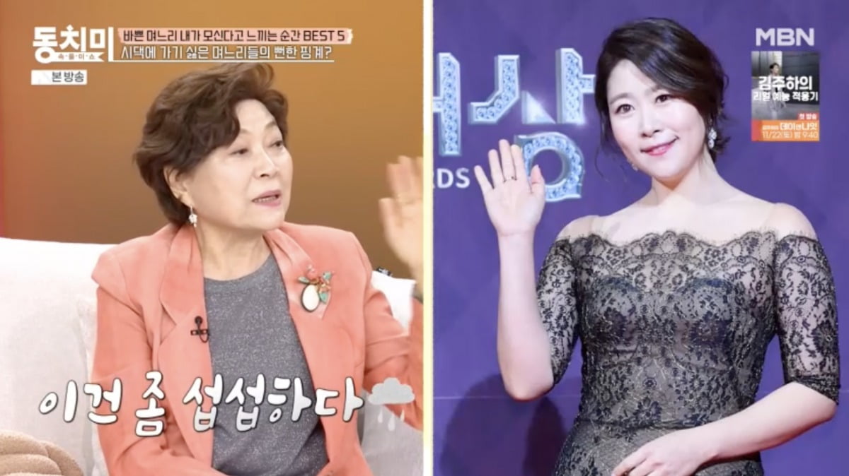 사진 = MBN ‘속풀이쇼 동치미’