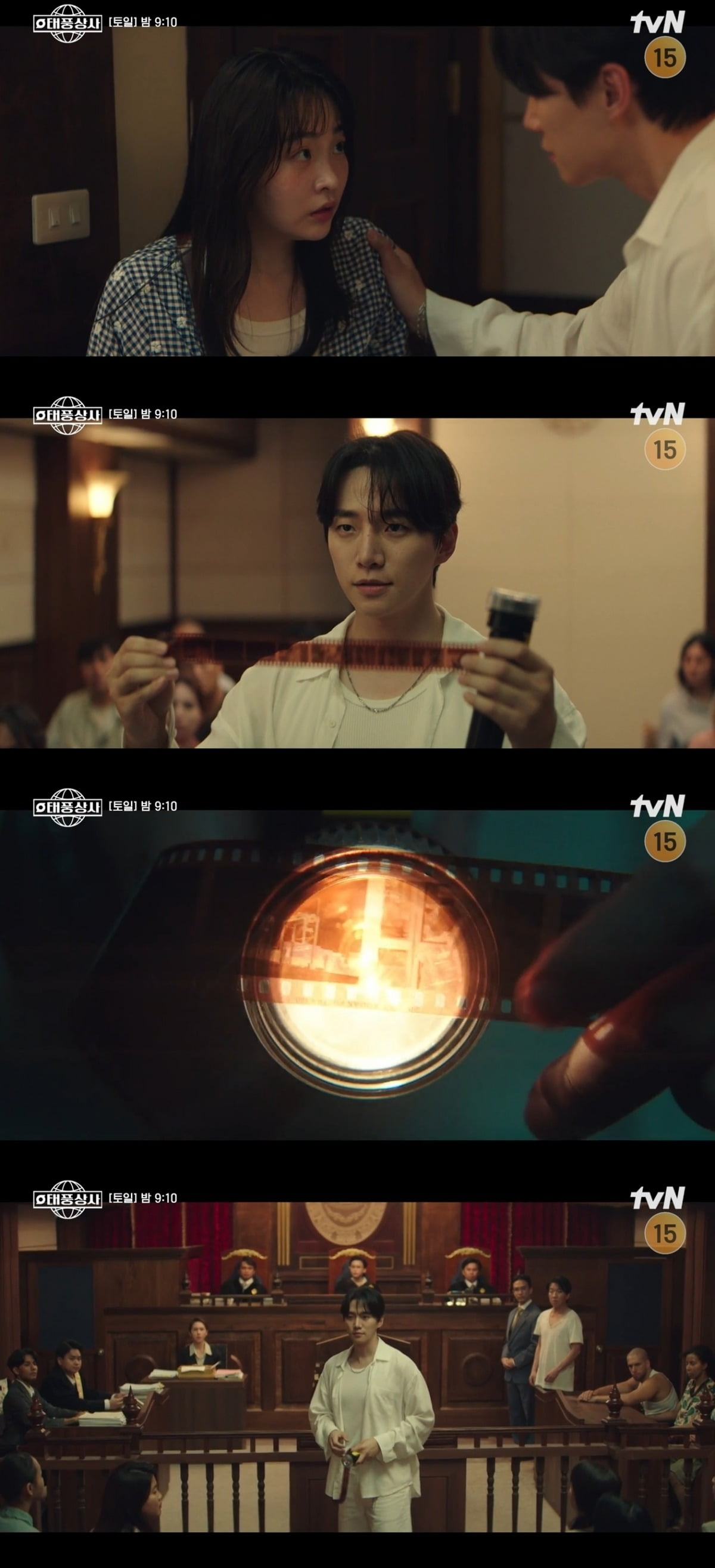 사진 = tvN '태풍상사' 캡처