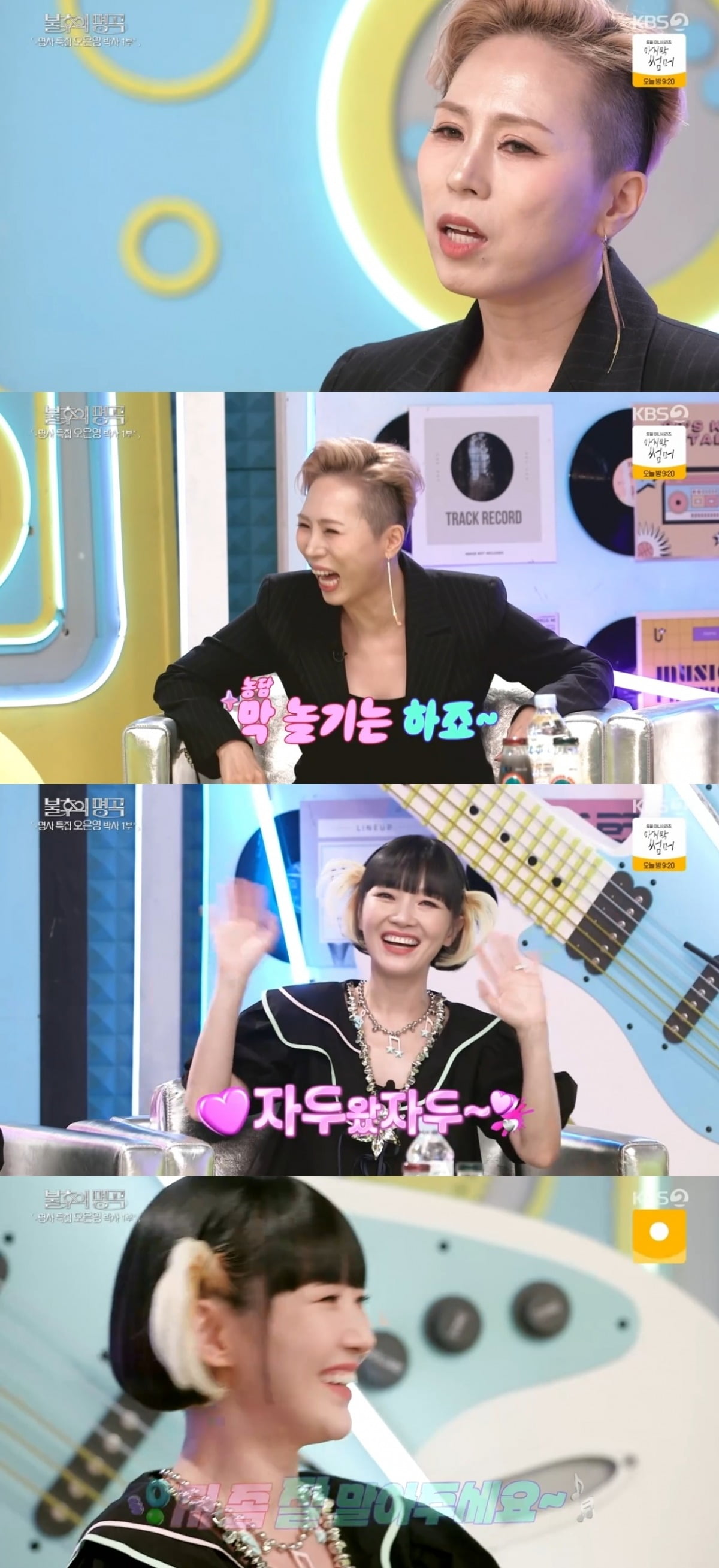 사진 = KBS2TV '불후의 명곡' 캡처 