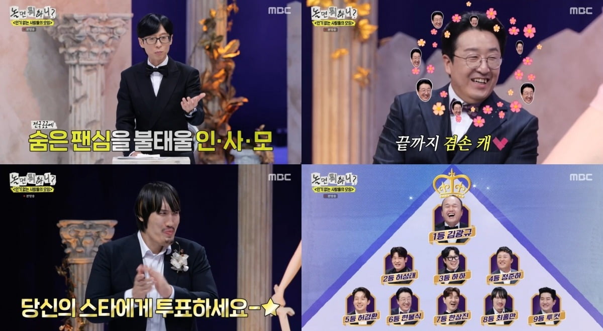 사진=MBC