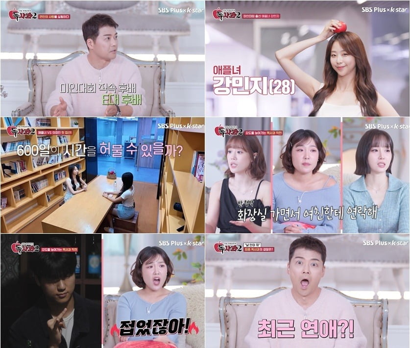 사진=SBS Plus, Kstar