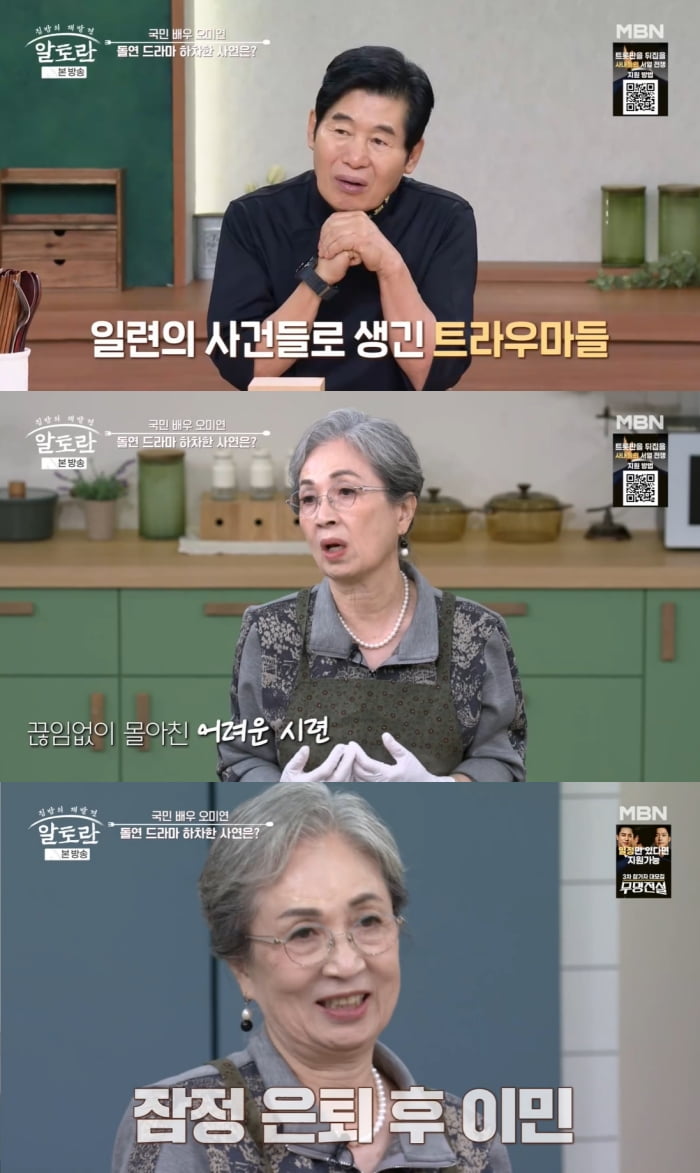[종합]'한지붕 세가족' 오미연, "음주운전 사고·子 유괴까지…인생 무너졌었다" ('알토란')