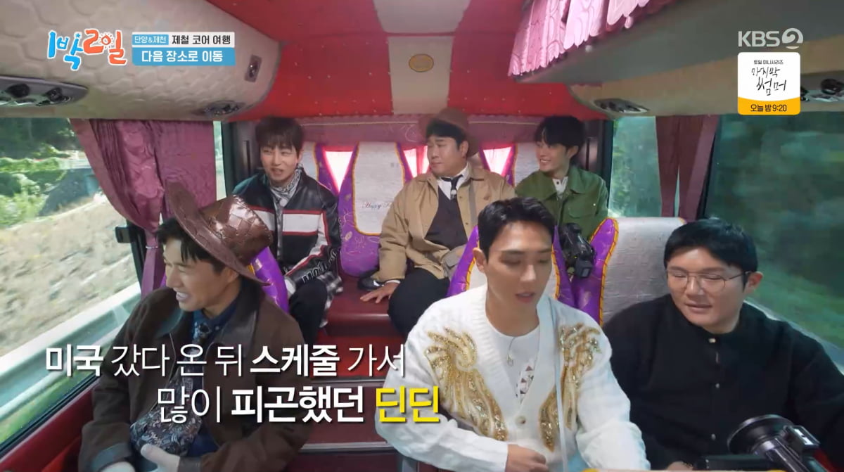 사진=KBS2 '1박 2일'