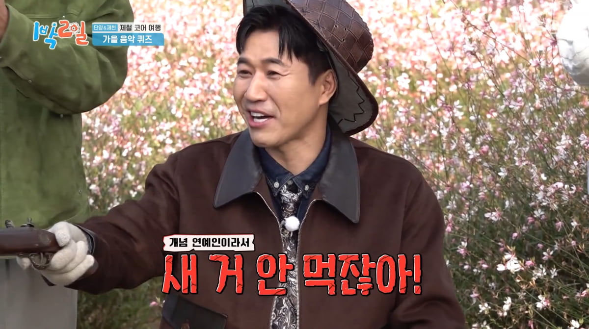 사진=KBS2 '1박 2일'