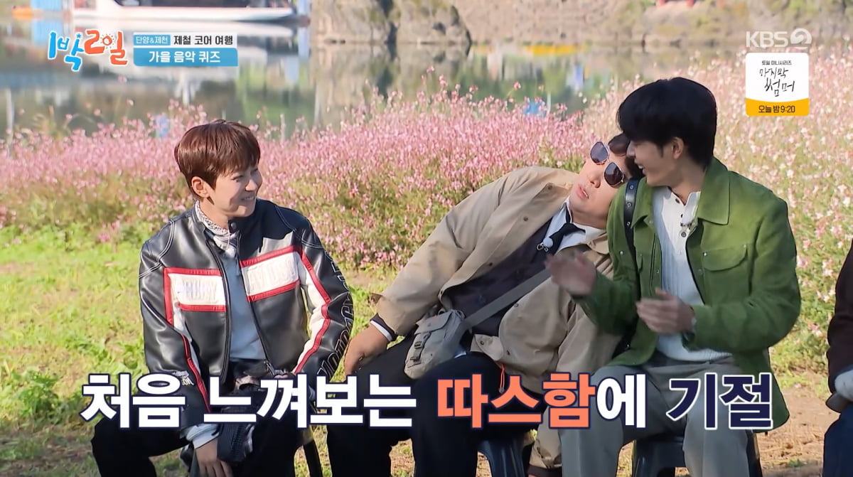 사진=KBS2 '1박 2일'