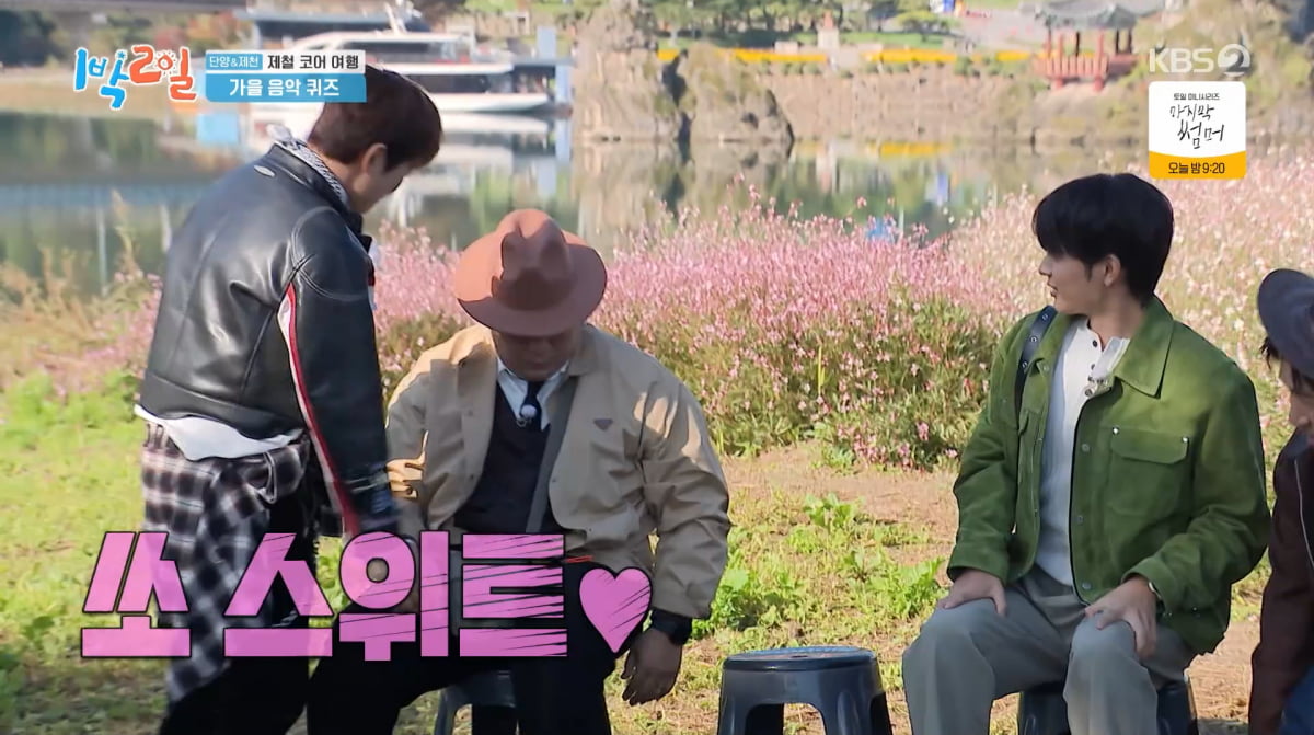 사진=KBS2 '1박 2일'