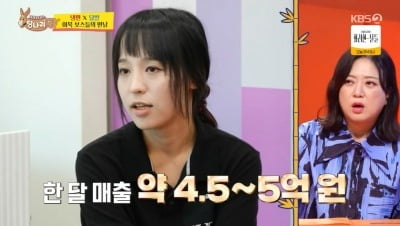 '32세' 김량진, 닭발로 월 매출 5억 "이순실 탈북 동생, 성공 확신했다" ('사당귀')