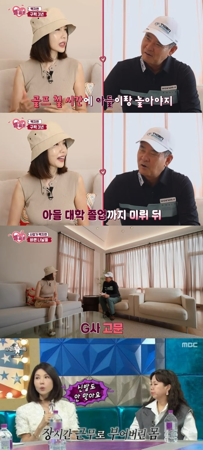 사진 = 유튜브 채널 '임진한 클래스' 