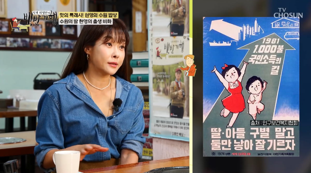 사진=TV조선 '식객 허영만의 백반기행'