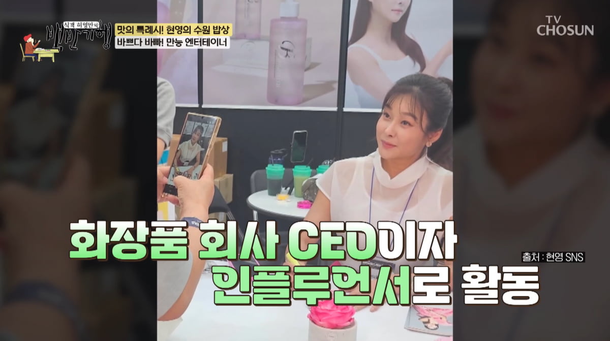 사진=TV조선 '식객 허영만의 백반기행'