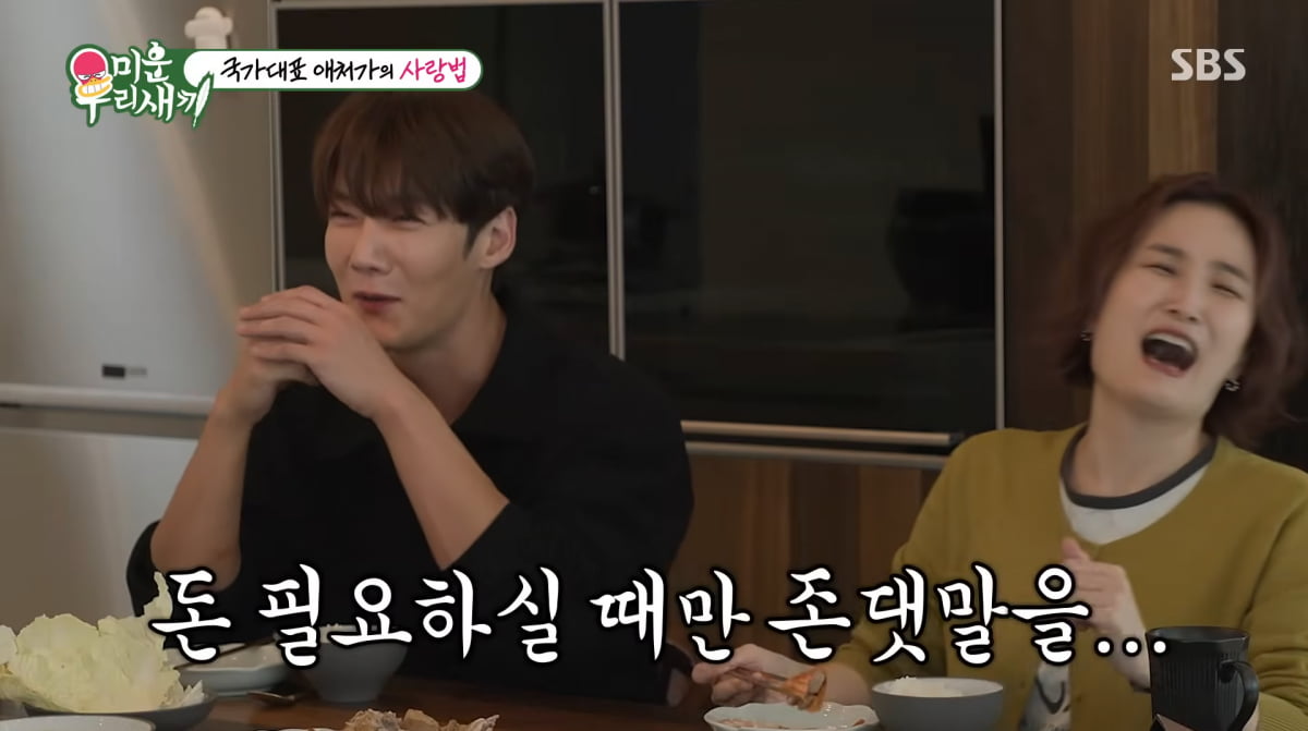 사진=SBS '미운 우리 새끼'