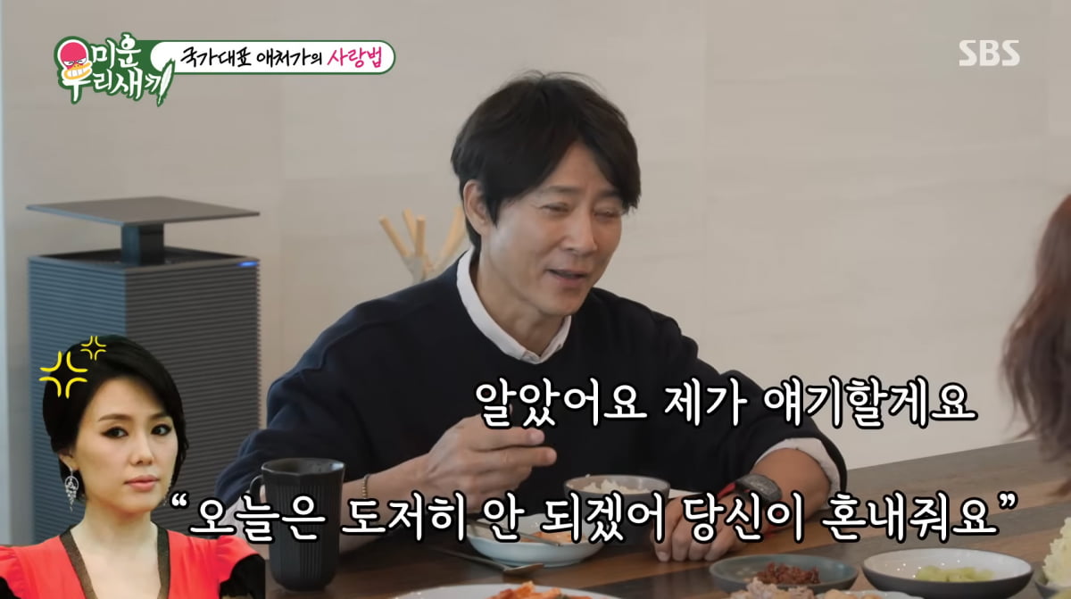 사진=SBS '미운 우리 새끼'