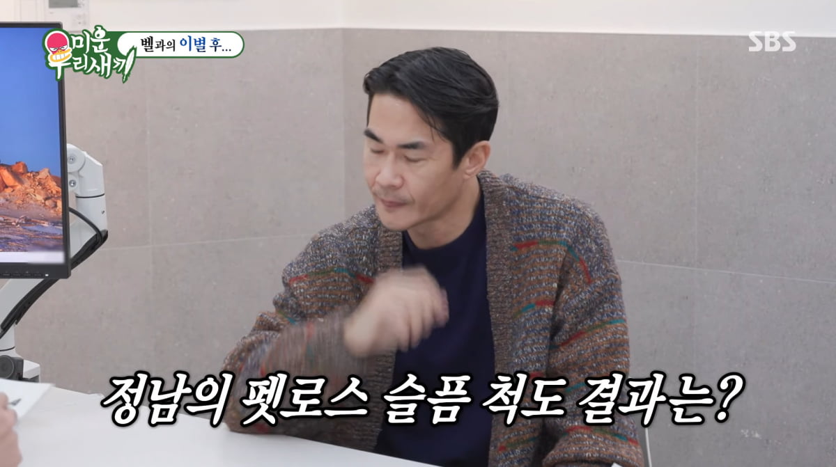 사진=SBS '미운 우리 새끼'