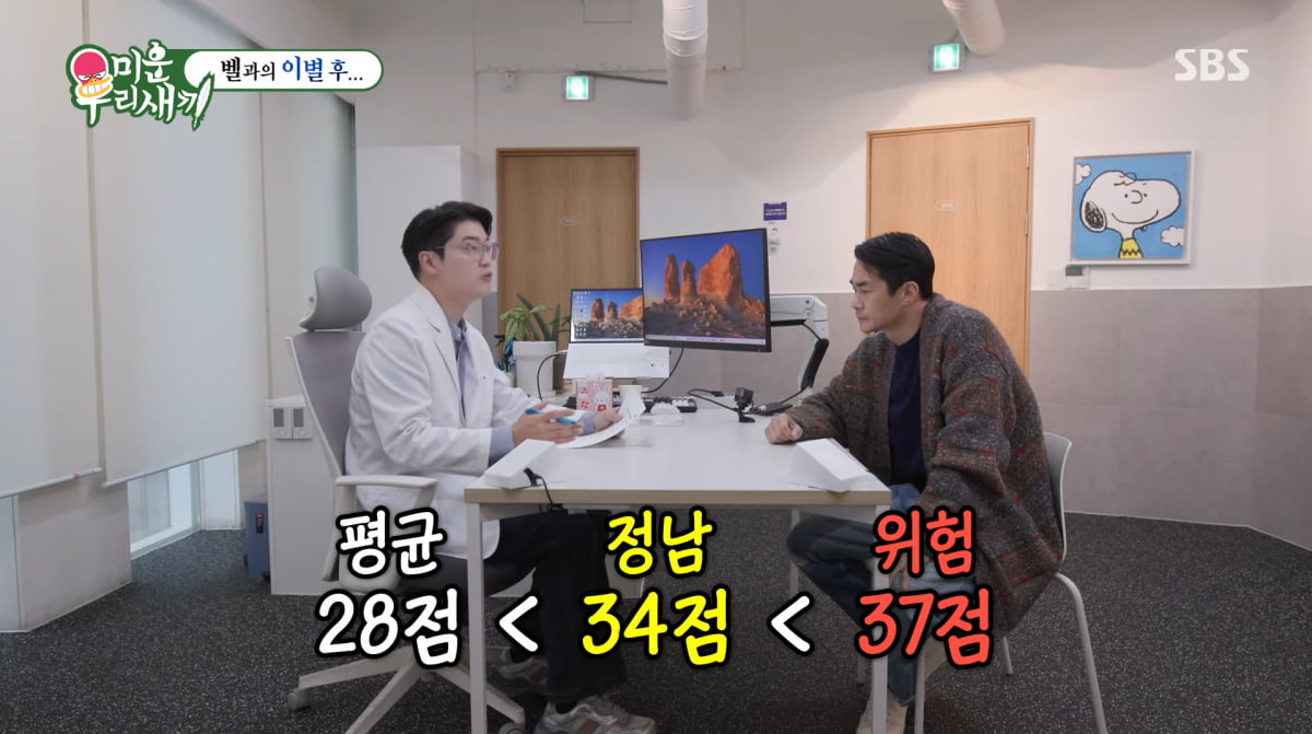 사진=SBS '미운 우리 새끼'