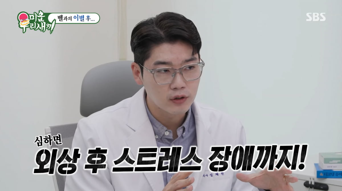 사진=SBS '미운 우리 새끼'