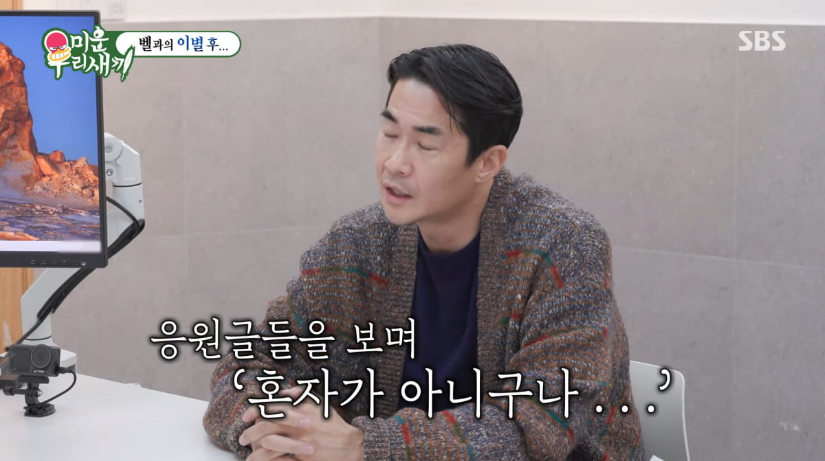 사진=SBS '미운 우리 새끼'