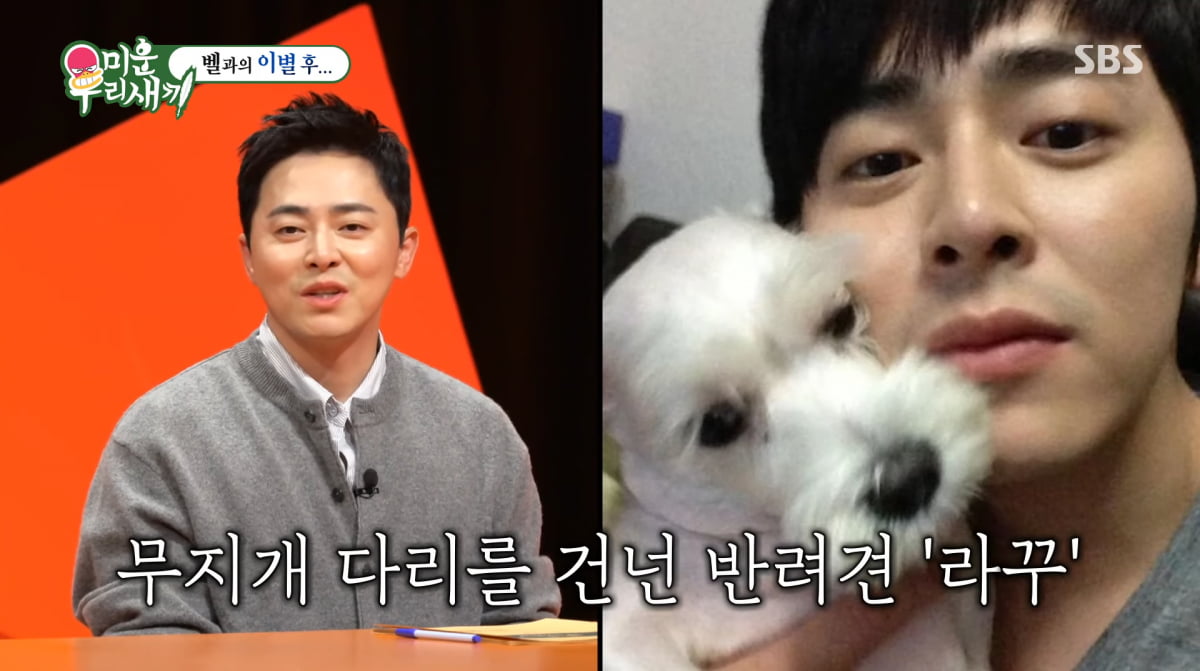 사진=SBS '미운 우리 새끼'