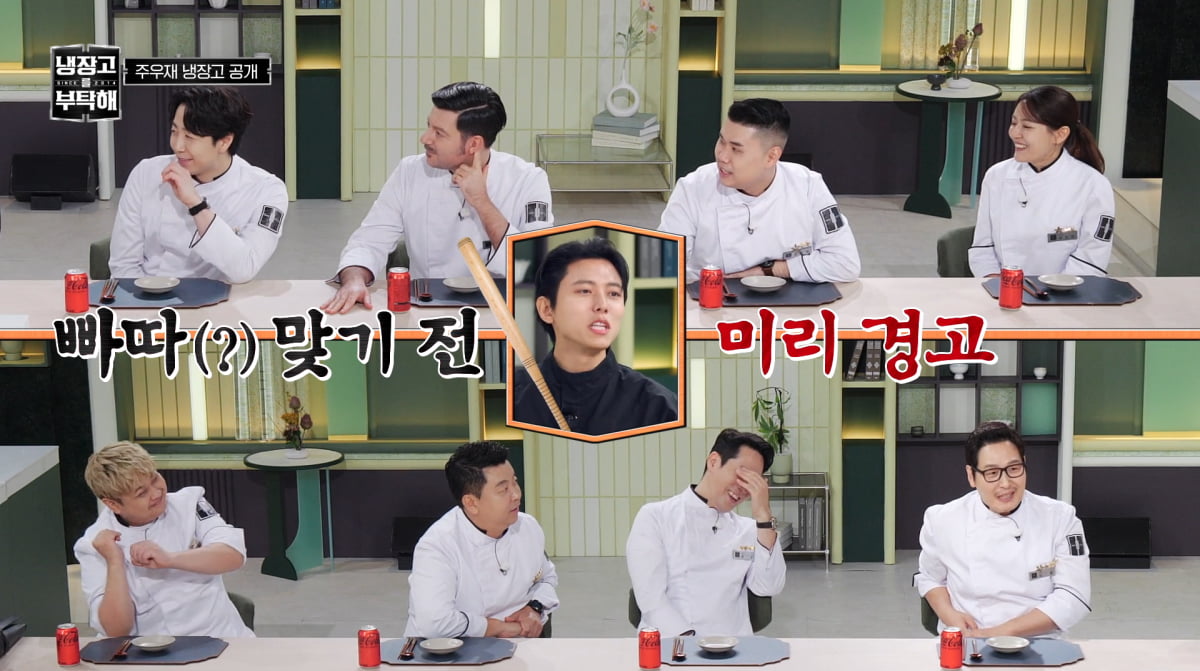 사진=JTBC '냉장고를 부탁해'