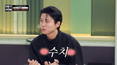 [종합] 주우재, 텅 빈 냉장고…"수치스러워, 알몸으로 광장에 선 느낌"('냉부해')