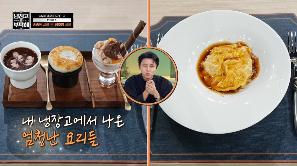 사진=JTBC '냉장고를 부탁해'